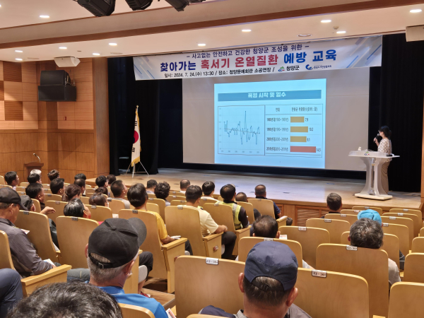 찾아가는 혹서기 온열질환 예방 교육 진행 모습