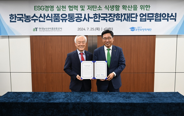 한국농수산식품유통공사-한국장학재단 MOU * 김춘진 한국농수산식품유통공사 사장(우측), 배병일 한국장학재단 이사장(좌측)