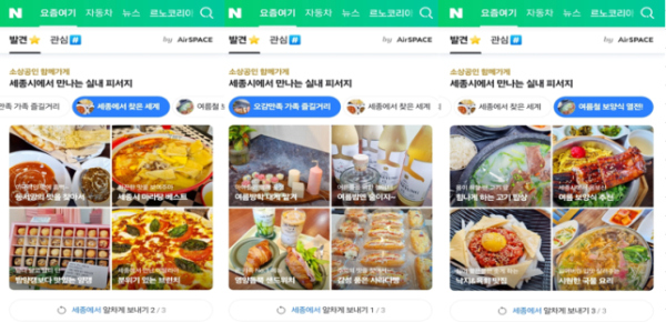 네이버 요즘여기판 캡처