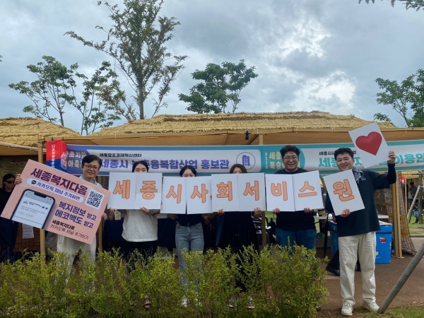조치원 복숭아축제 참석한 세종시사회서비스원 사회서비스부 직원