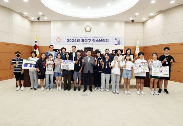 유성구의회 ‘2024 청소년의회 해단식’ 기념사진