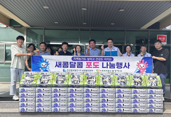 충남정심원 등 8개 복지기관과 간담회 진행 후 지역특산품인 사현리포도를 전달하고 있다.