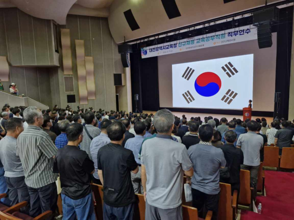 신규 교육공무직원 직무연수 진행 모습