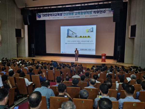 신규 교육공무직원 직무연수 진행 모습