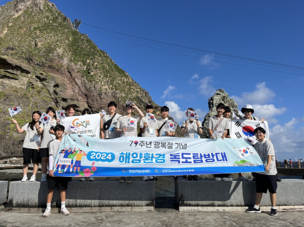 ‘2024 해양환경 독도탐방대’ 운영 모습