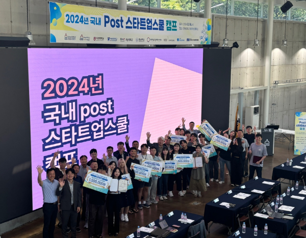 ‘2024 국내 포스트 글로벌 스타트업 스쿨 캠프’ 진행 모습