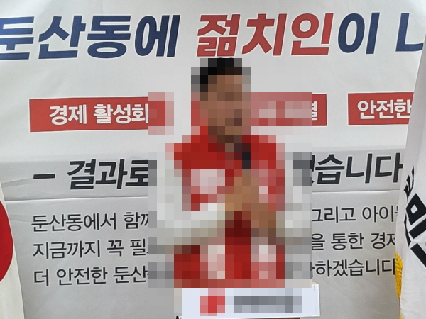 A씨가 지난 2022년 5월 서구의원 후보 당시 둔산동 소재 선거사무소 개소식을 열고 필승을 다짐했다.(충청뉴스 DB)