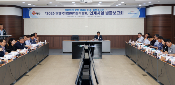 지난  23일 군청 중회의실에서 열린 보고회 모습.