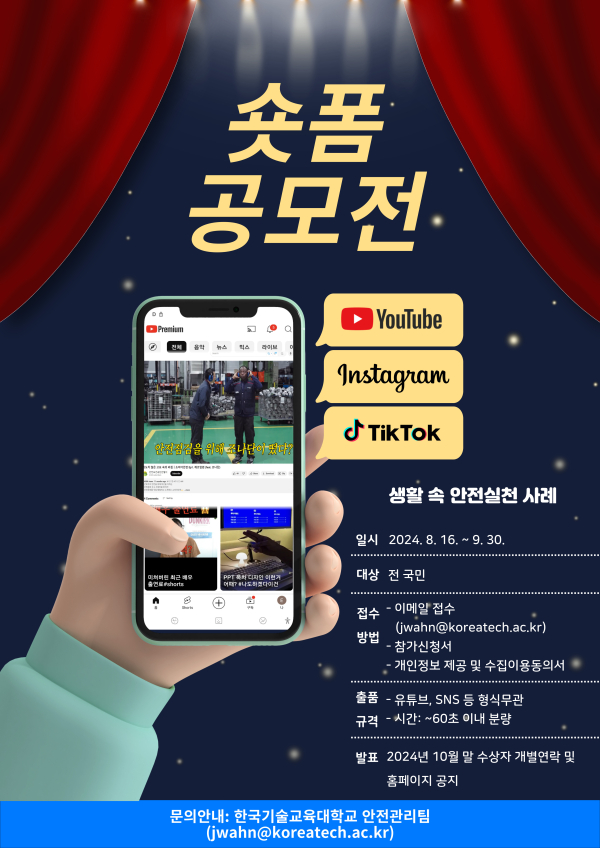 공모전 홍보 포스터