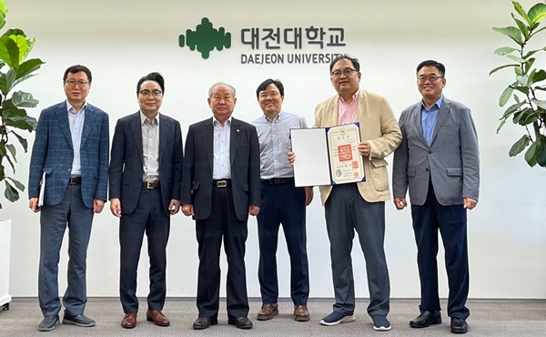 대전대학교 정년 퇴임교원