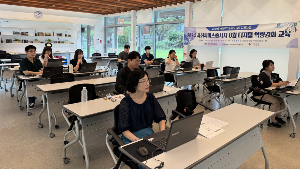 사회서비스종사자 대상 디지털 역량강화 교육 진행 모습