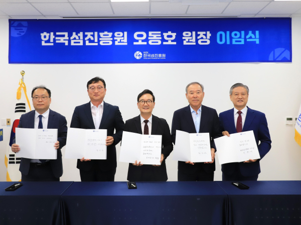 한국섬진흥원 출범, 3년 백서 발간기념식(사진 왼쪽부터 이상진 목포부시장, 명창환 전남도 행정부지사, 오동호 원장, 정순관 초대 이사장, 이희태 이사장)