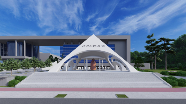 천안시민의 종 조감도