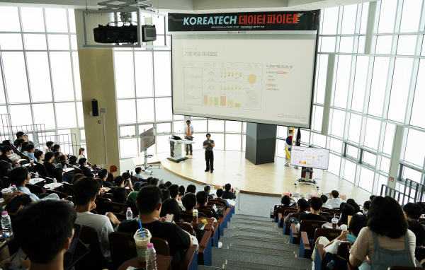 지난 4일 오후 다담미래학습관에서 ‘KOREATECH 데이터 파이터 경진대회’를 개최했다.