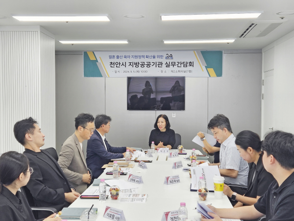 천안도시공사 등 5개 지방공공기관 실무자 간담회 개최 모습