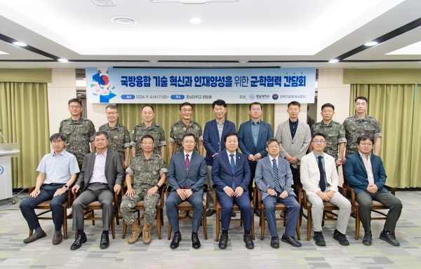 ‘국방융합 기술혁신 및 인재양성 간담회’ 개최 기념사진