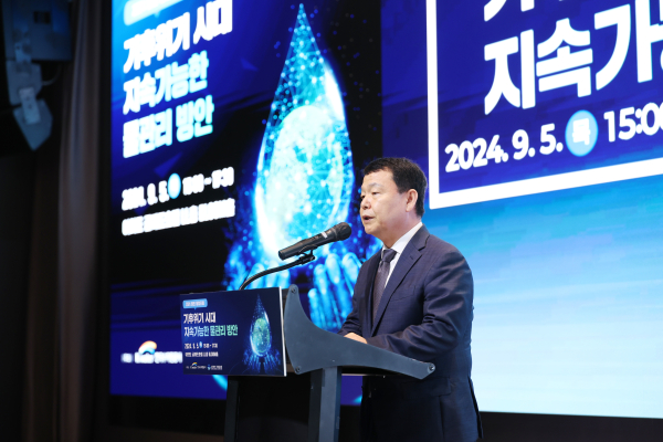 윤석대 한국수자원공사 사장이 5일 열린 ‘2024 열린 통합포럼’에서 개회사를 하고 있다.