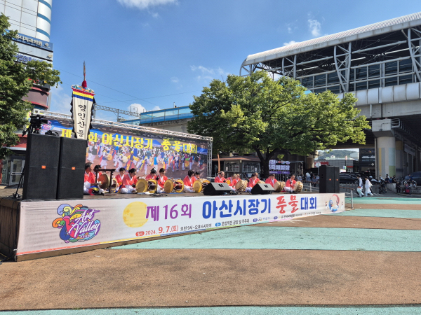2024년 제16회 아산시장기 풍물대회 현장 사진
