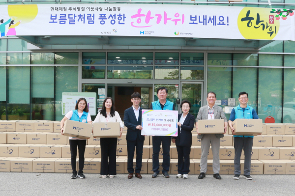 9일 당진시종합복지타운에서 추석을 맞아 명절 나눔 활동 (좌측 세번째부터 당진시 황침현 부시장, 현대제철 김원배 부사장)