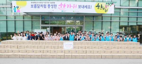 9일 당진종합복지타운에서 관내 소외계층과 복지시설을 대상으로 추석 맞이 명절 나눔 활동을 앞두고 기념 촬영 모습