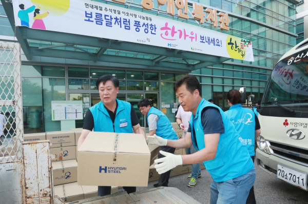 9일 당진종합복지타운에서 관내 소외계층과 복지시설을 대상으로 추석 맞이 명절 나눔 활동 진행