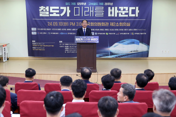 10일, 국회의원회관 제2소회의실에서 이성해 국가철도공단 이사장이 환영사를 하고 있다.