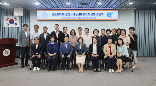 당진시의회, 여성 현안 논의를 위한 간담회 개최 모습