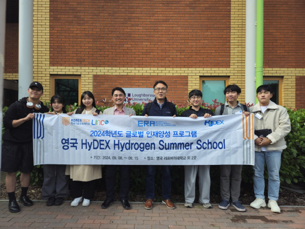 학부·대학원생 6명은 9.9~13일까지 LINC 3.0 사업의 일환으로 영국 HyDEX Hydrogen Summer School에 참여했다