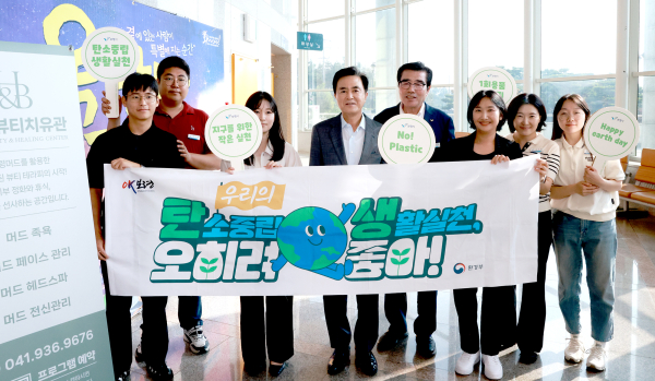 탄소중립 실천 사진(지난 9일 충남도지사 방문 시민과의 대화)