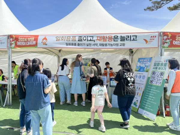 탄소중립 실천 사진(2024 보령 AMC 국제 모터페스티벌 연계 자원순환 홍보부스)