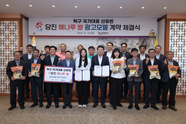 신유빈 선수, 해나루쌀 협약 체결 기념사진