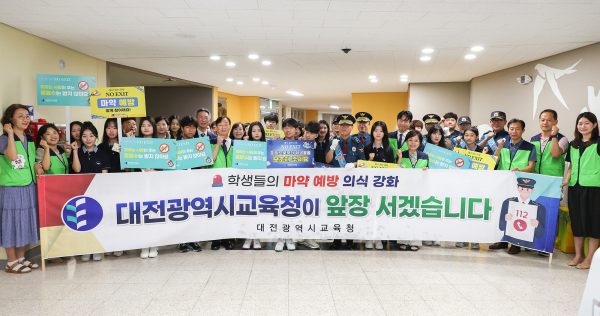 등굣길 마약 예방 캠페인 전개 기념사진