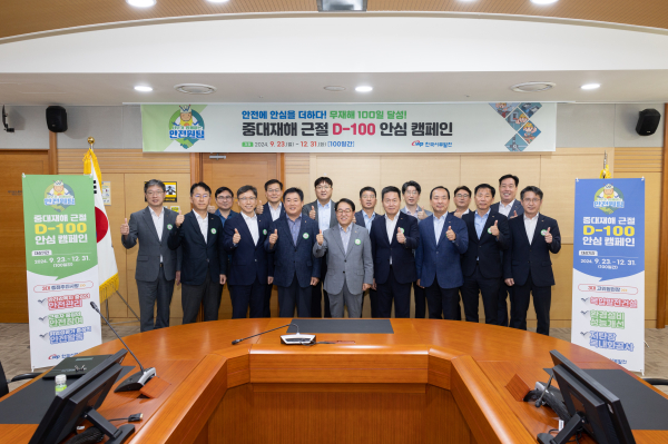 한국서부발전은 23일 충남 태안 본사에서 ‘중대재해 근절 D-100 선포식’을 열고 전사 안전 캠페인에 들어갔다.