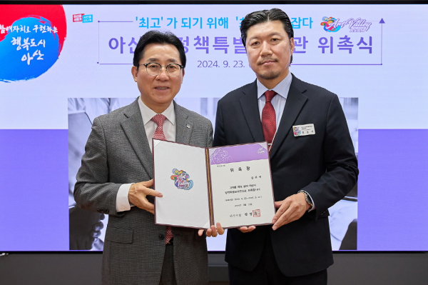 아산시, 체육 및 교통 분야 정책특별보좌관 추가 위촉 (김은석 보좌관)