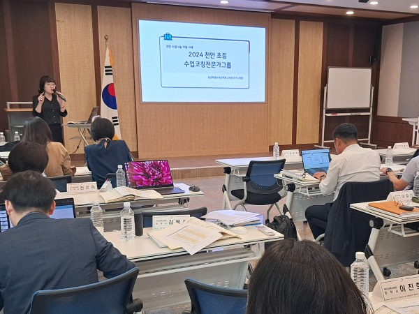 초등교육 교육전문직원 배움자리