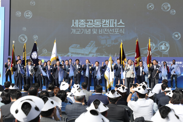 세종시의회, 공동캠퍼스 개교 및 비전선포식
