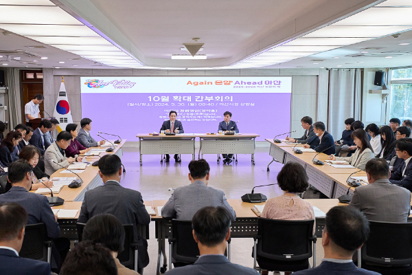 10월 확대간부회의 개최 모습