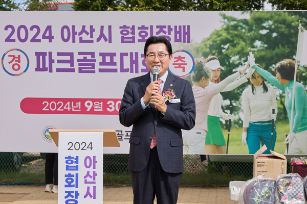 2024 아산시 협회장배 파크골프 대회 개최 모습