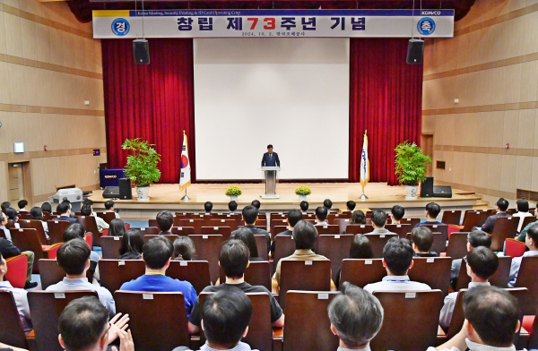 성창훈 사장이 창립 73주년 기념식을 맞아 기념사를 낭독하고 있다