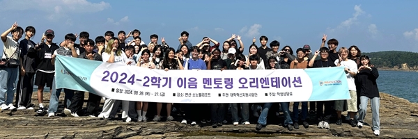 배재대 학생상담실 이음멘토링OT