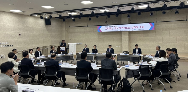 세종미래경제포럼 개최 모습