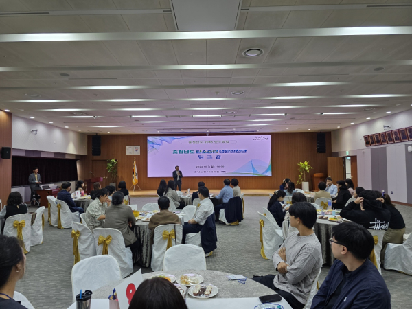 탄소중립생활실천단 워크숍