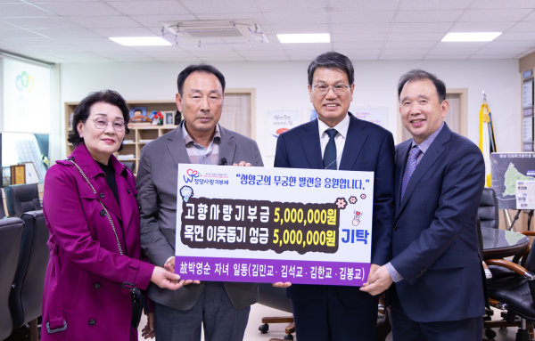 목면 이웃돕기 성금 기탁식