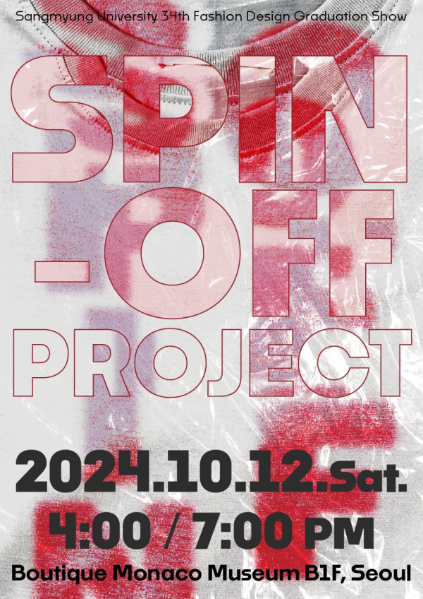패션디자인전공, 졸업작품 패션쇼 [Spin-off Project] 포스터