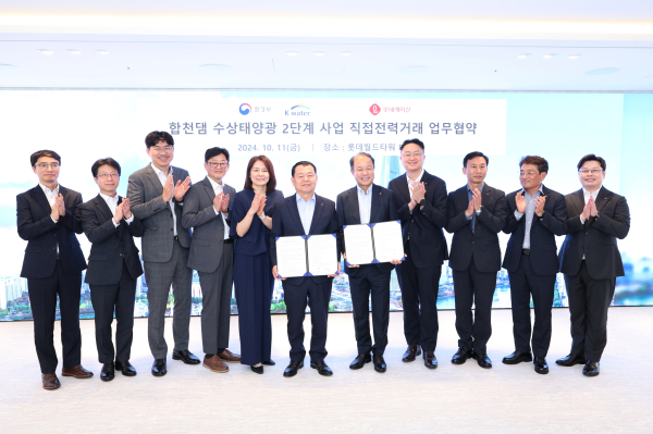 11일  한국수자원공사-롯데케미칼 간 ‘합천댐 수상태양광 2단계 사업 직접전력거래(PPA) 계약을 위한 업무협약’ 협약식에서 주요 참석자들이 기념사진을 촬영하고 있다.