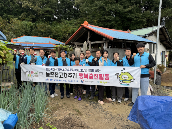 세종대전금산지사, 농촌집고쳐주기 봉사활동 단체사진