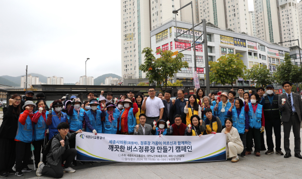 ‘어르신과 함께하는 깨끗한 버스정류장 만들기’캠페인 진행 모습