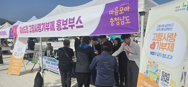 충남세종농협 직원들이 가래떡과 홍보물을 출향도민과 방문고객에게 나눠주고 있다.