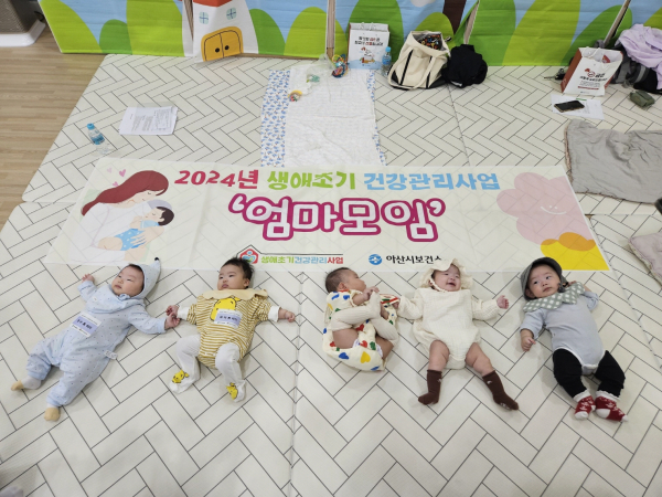 아산시보건소, 생애초기건강관리사업 ‘엄마모임’ 진행 모습