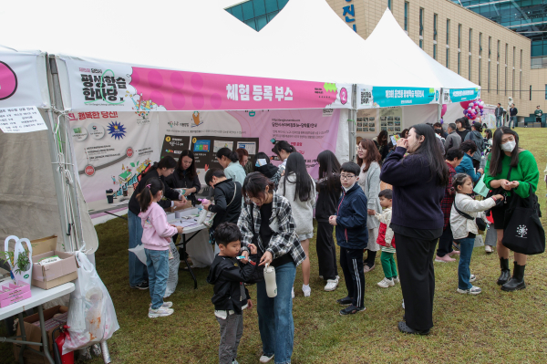 평생학습 한마당 행사 사진
